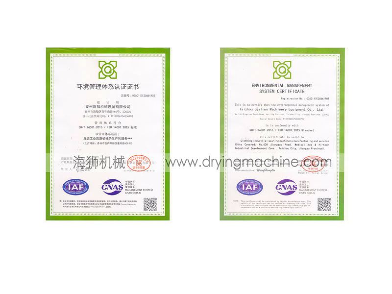 海獅ISO 14001環境認證