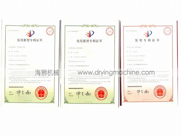 海獅機械部分發明專利機實用型專利